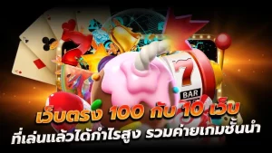 สล็อตต่างประเทศ ยุโรป