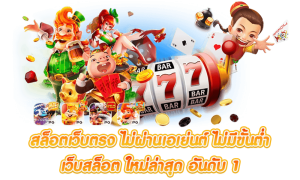 สล็อตต่างประเทศ ยุโรป
