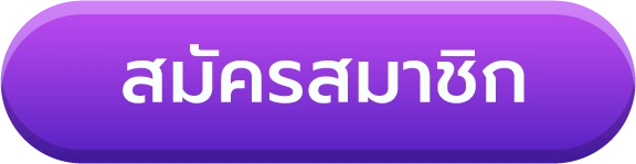 สมัคร สล็อตต่างประเทศ สมัคร