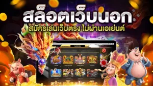 เว็บนอก pantip